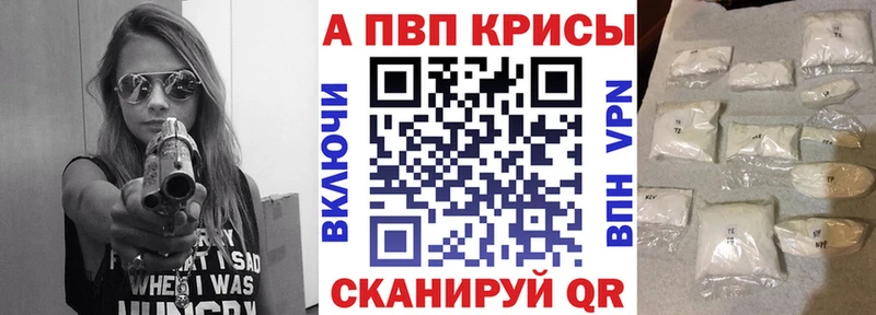 Альфа ПВП VHQ Среднеколымск