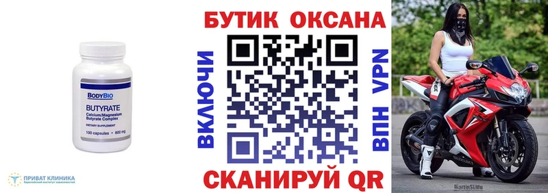 БУТИРАТ оксана  Купить  Среднеколымск 