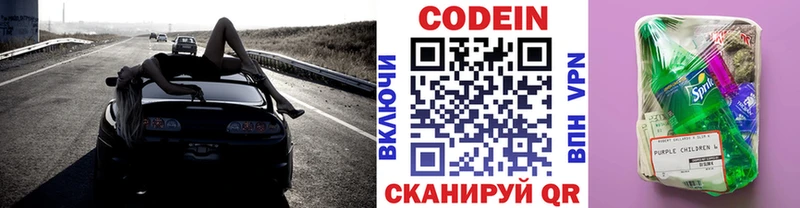 Кодеиновый сироп Lean Purple Drank  Купить где  Среднеколымск 