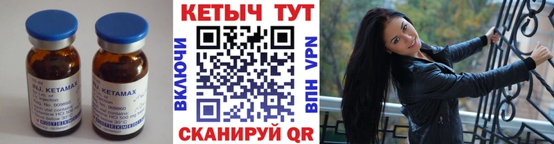 КЕТАМИН VHQ  Купить закладки  Среднеколымск 