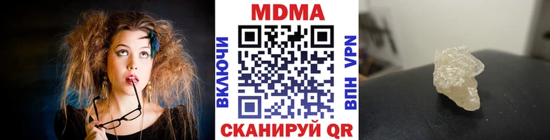 МДМА crystal  Купить  Среднеколымск 