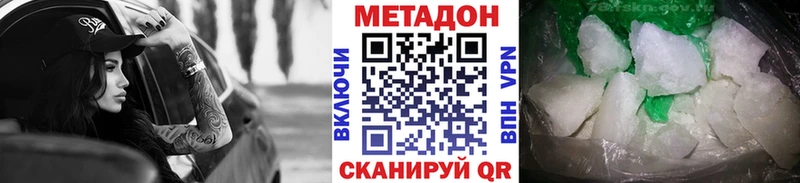 Купить где  Среднеколымск  МЕТАДОН кристалл 